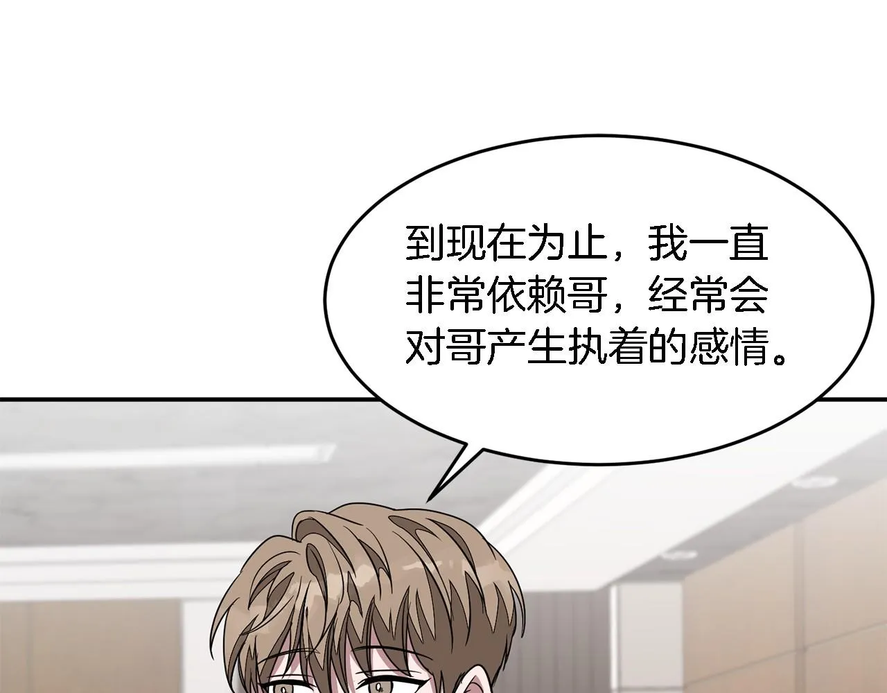 第10话 支柱 第175页