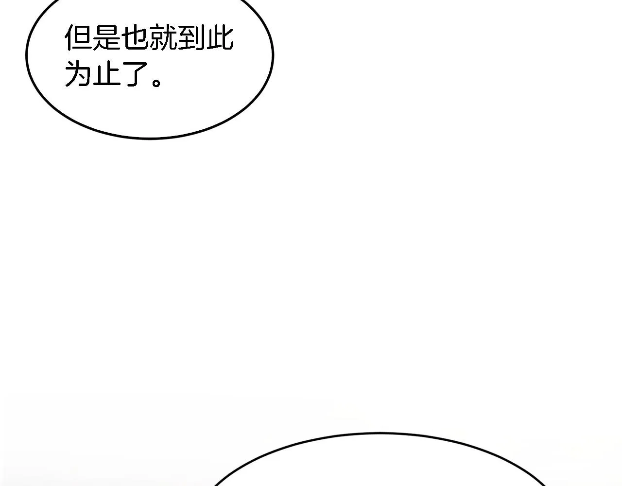第10话 支柱 第177页