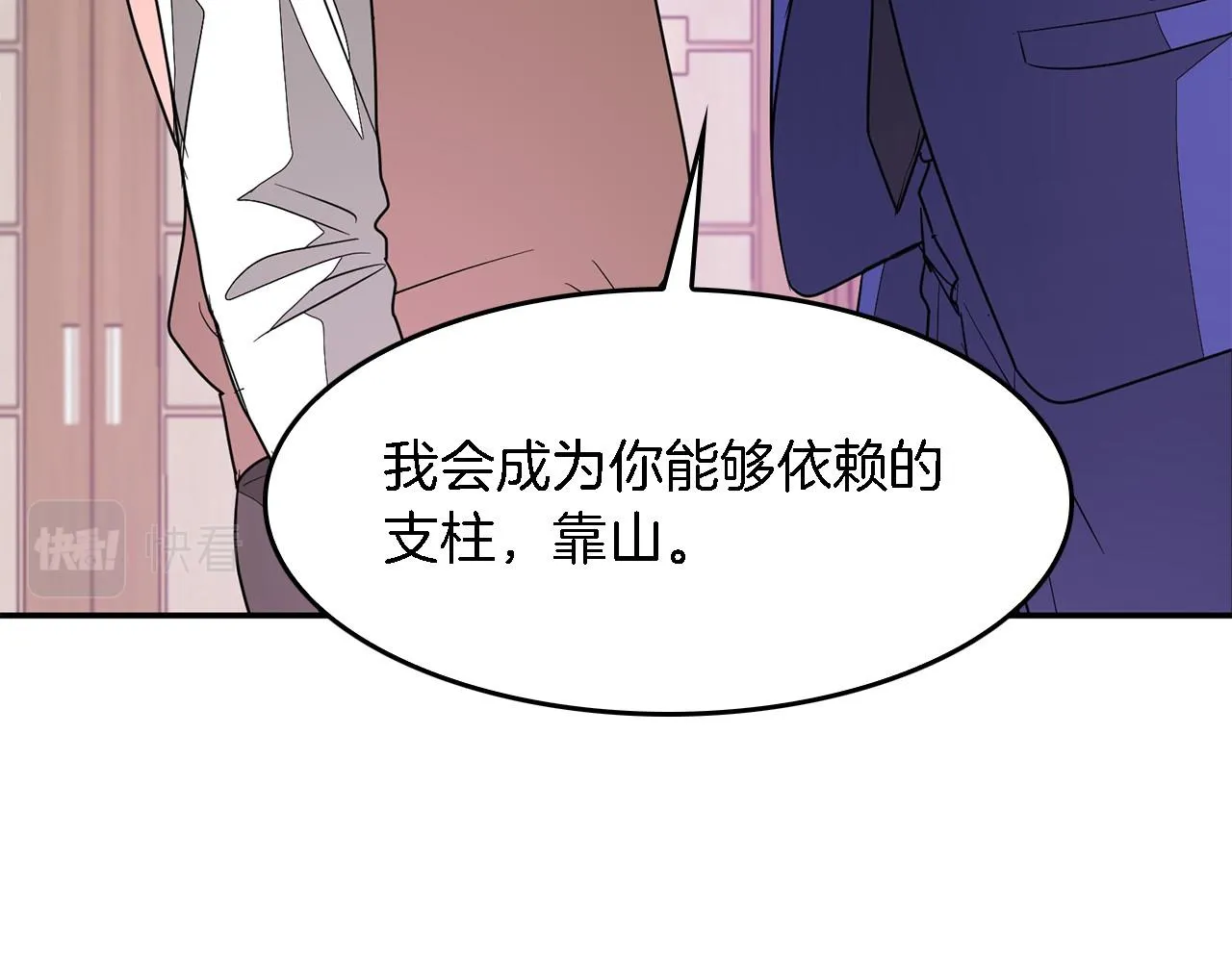 第10话 支柱 第180页