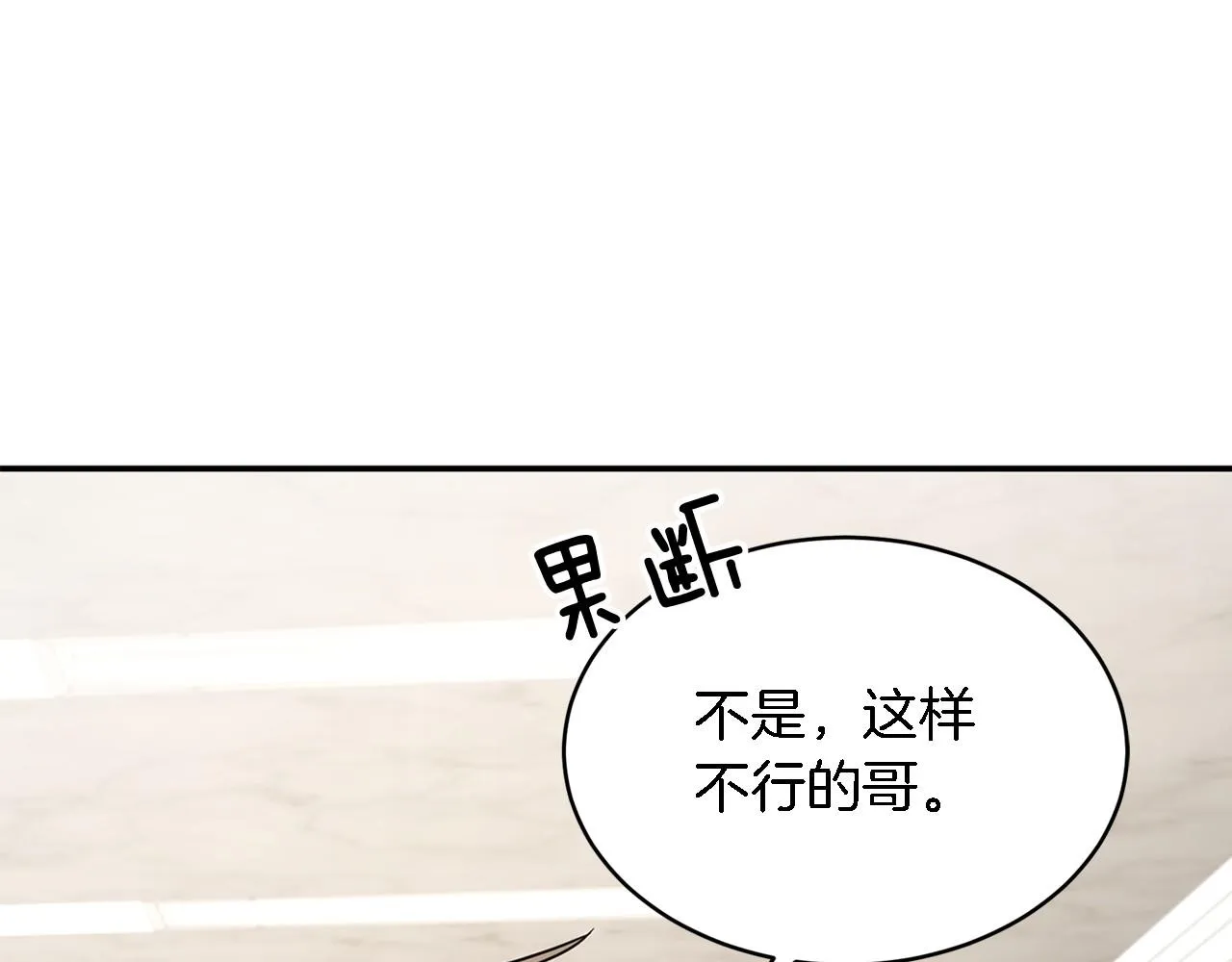 第10话 支柱 第187页
