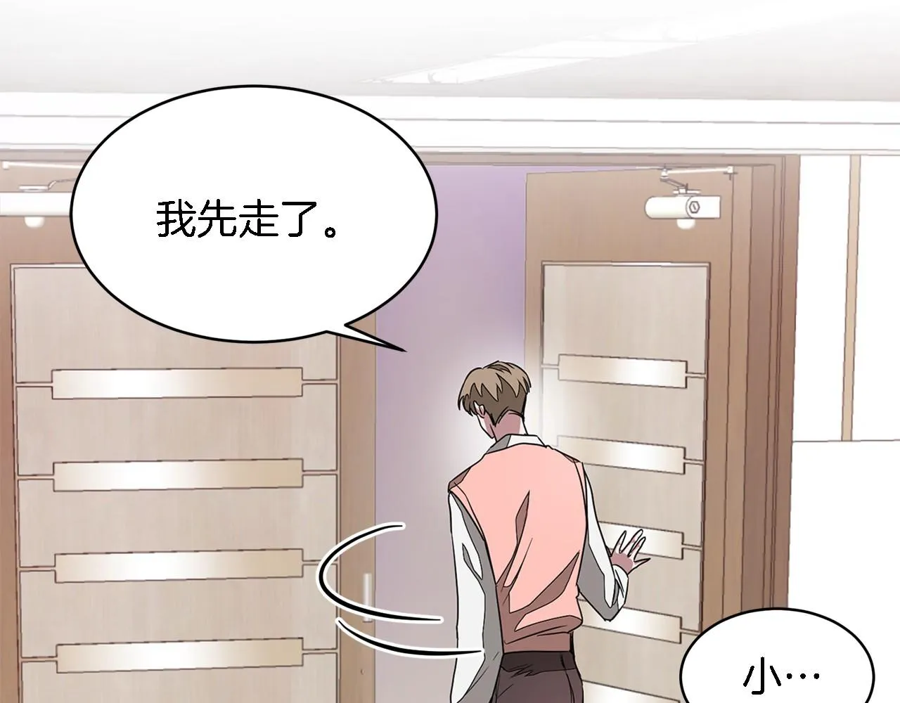 第10话 支柱 第193页