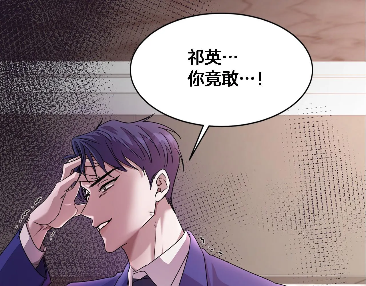 第10话 支柱 第203页