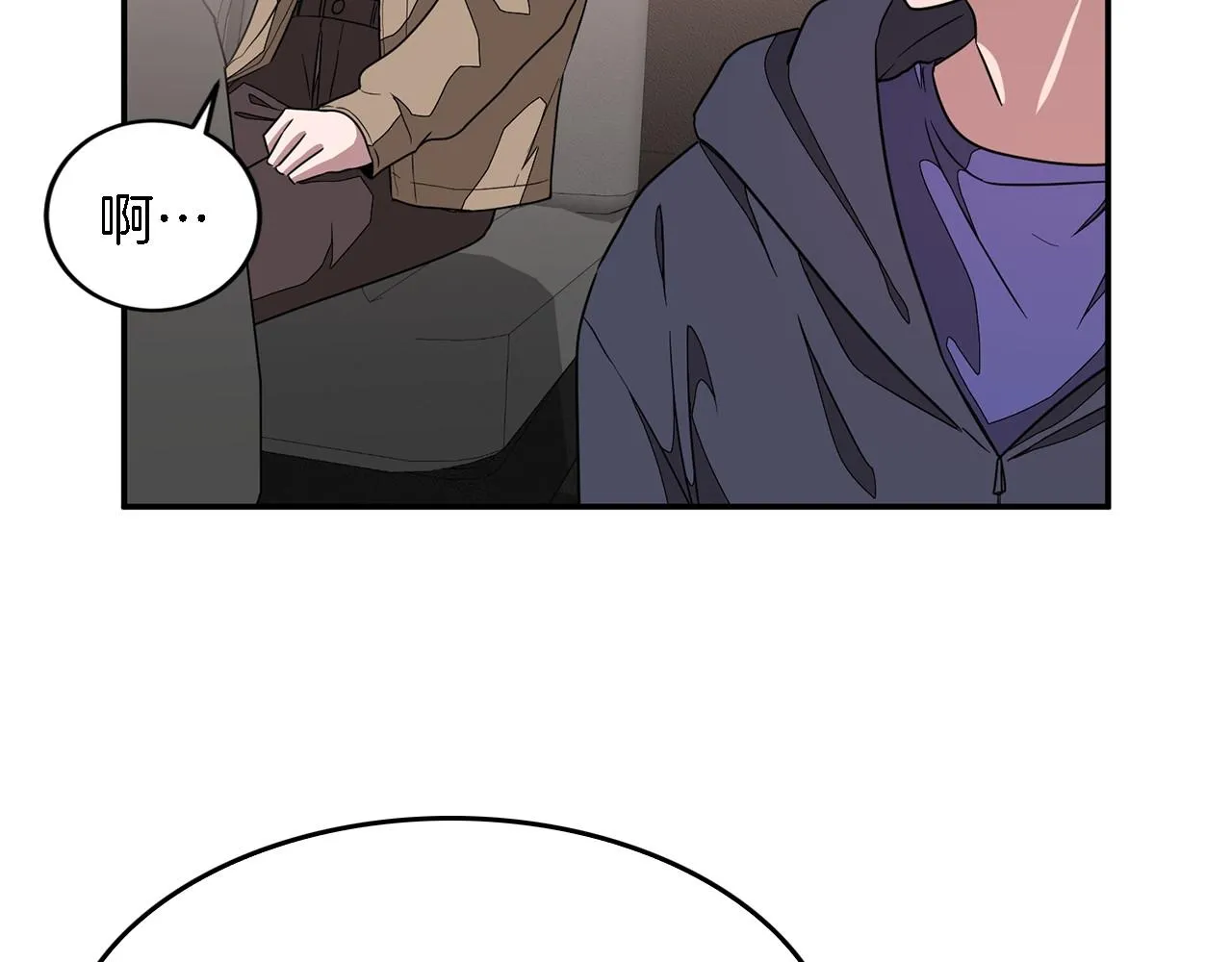 第9话 脱离掌控 第8页