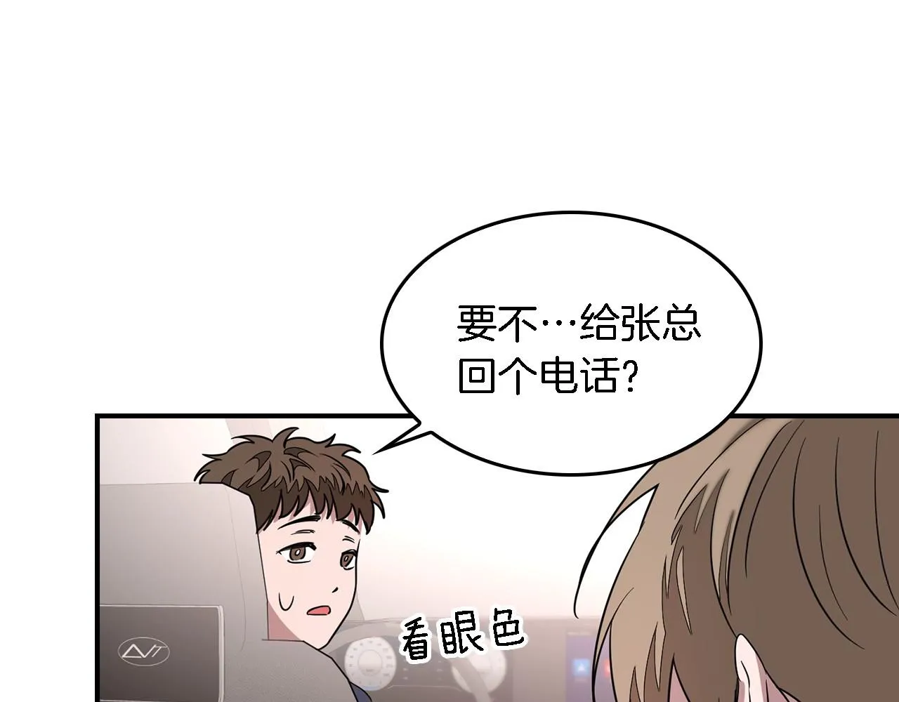 第9话 脱离掌控 第12页