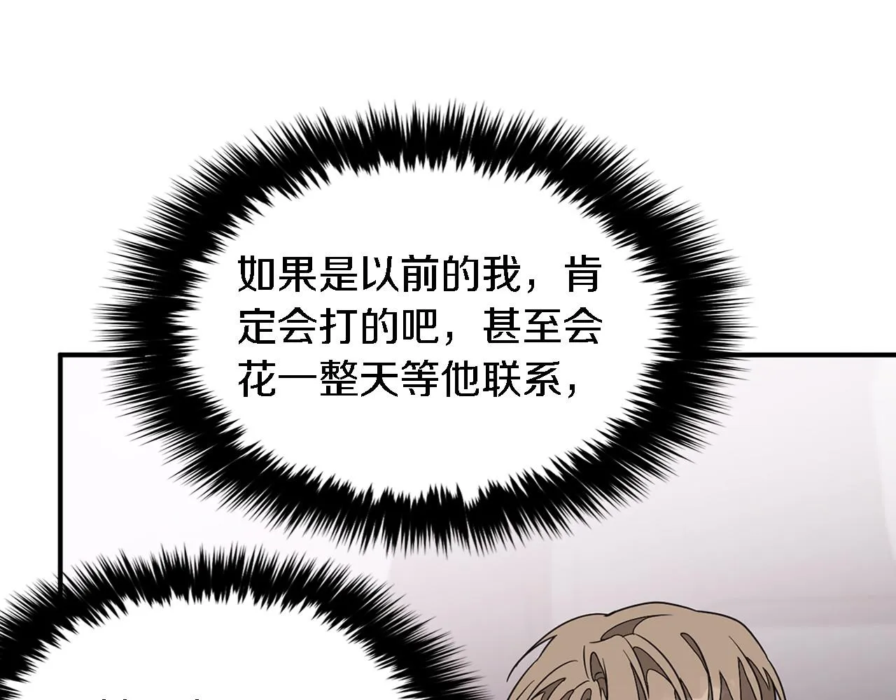 第9话 脱离掌控 第14页