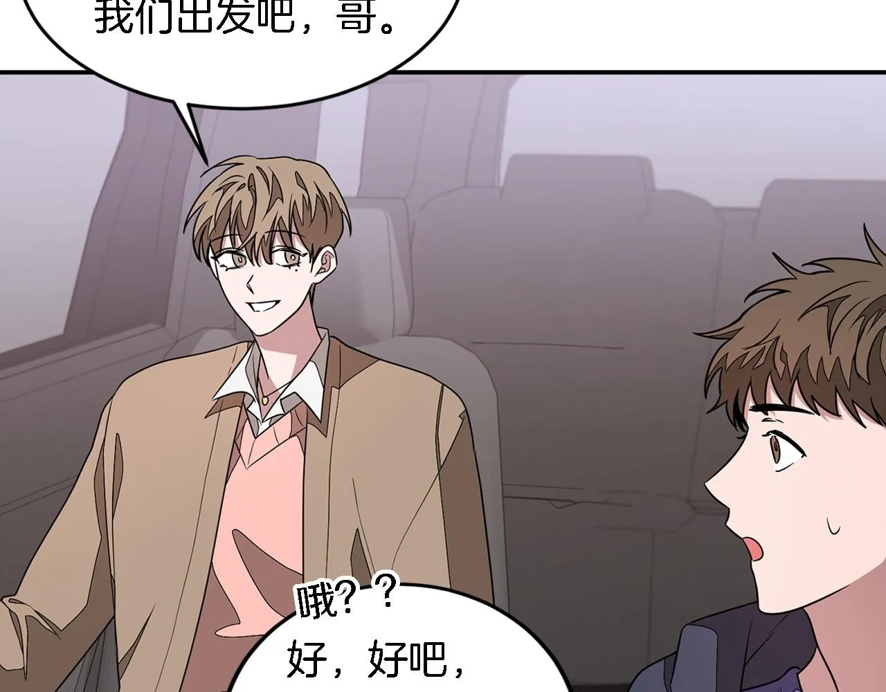 第9话 脱离掌控 第17页