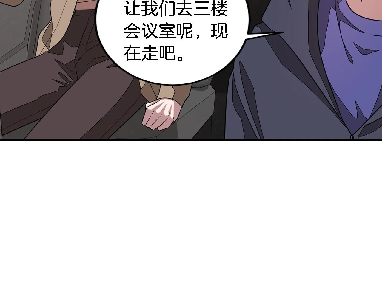 第9话 脱离掌控 第18页