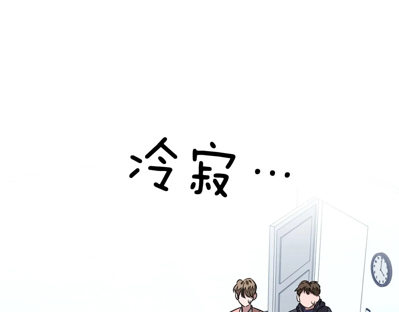第9话 脱离掌控 第38页