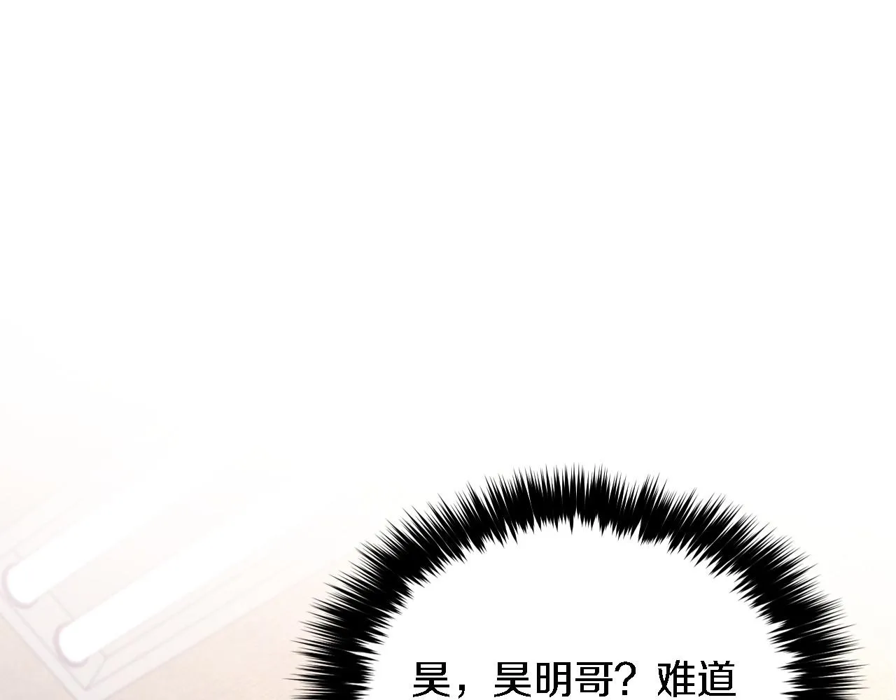 第9话 脱离掌控 第43页