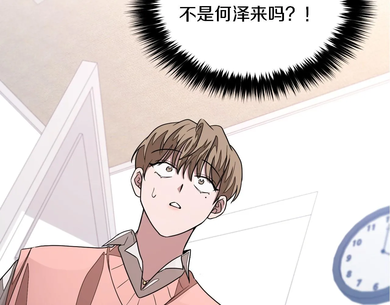 第9话 脱离掌控 第44页
