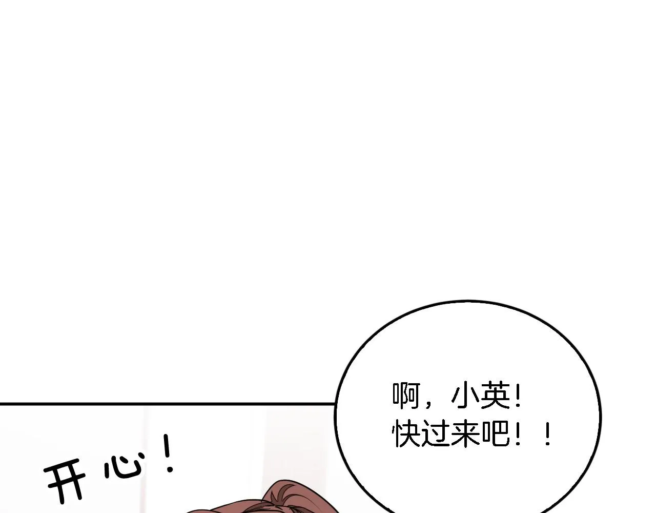 第9话 脱离掌控 第46页