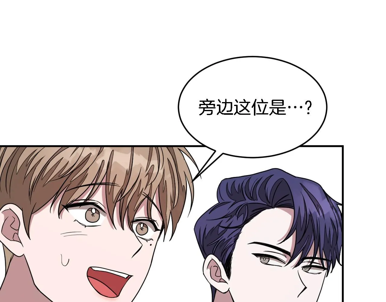 第9话 脱离掌控 第51页
