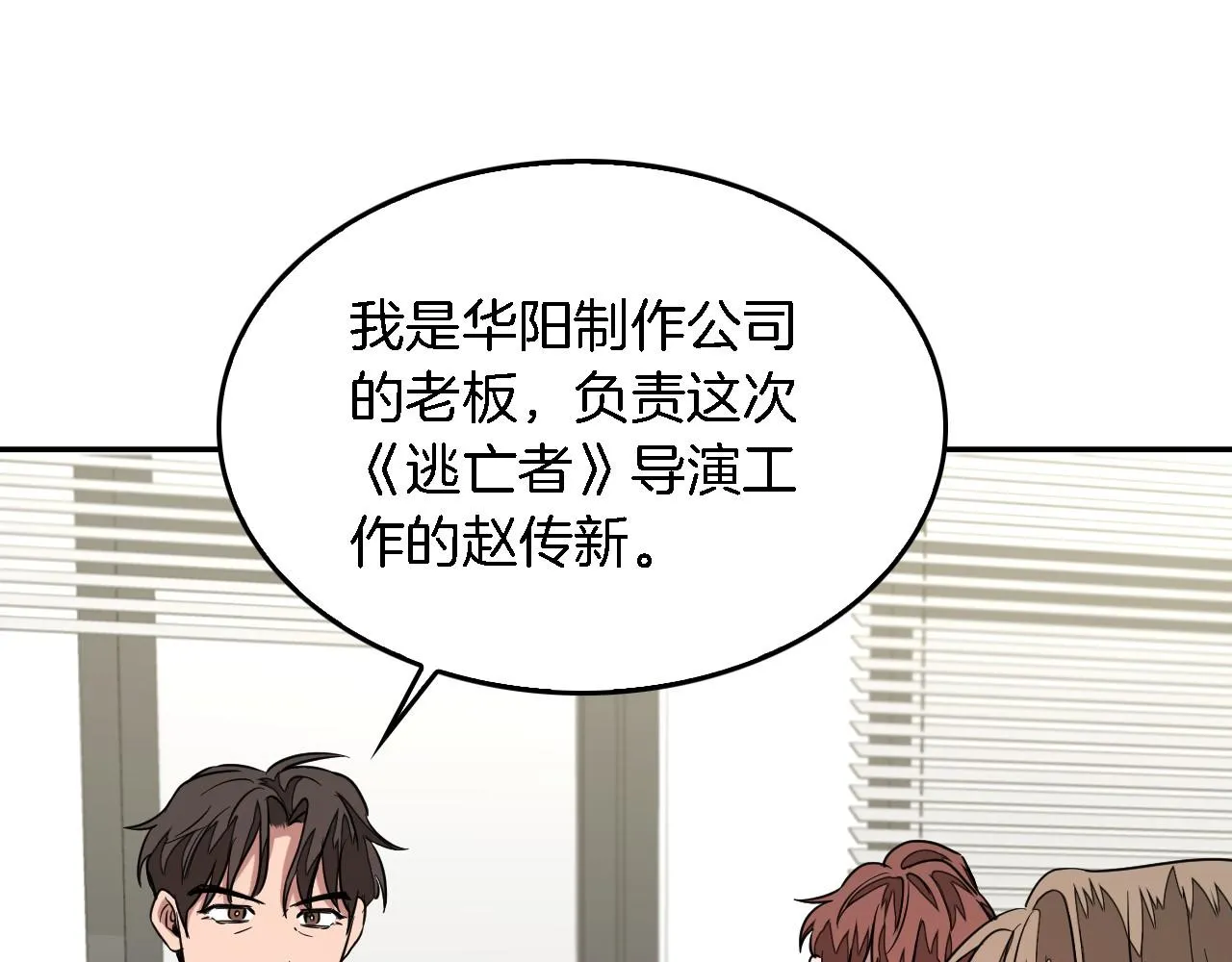 第9话 脱离掌控 第53页
