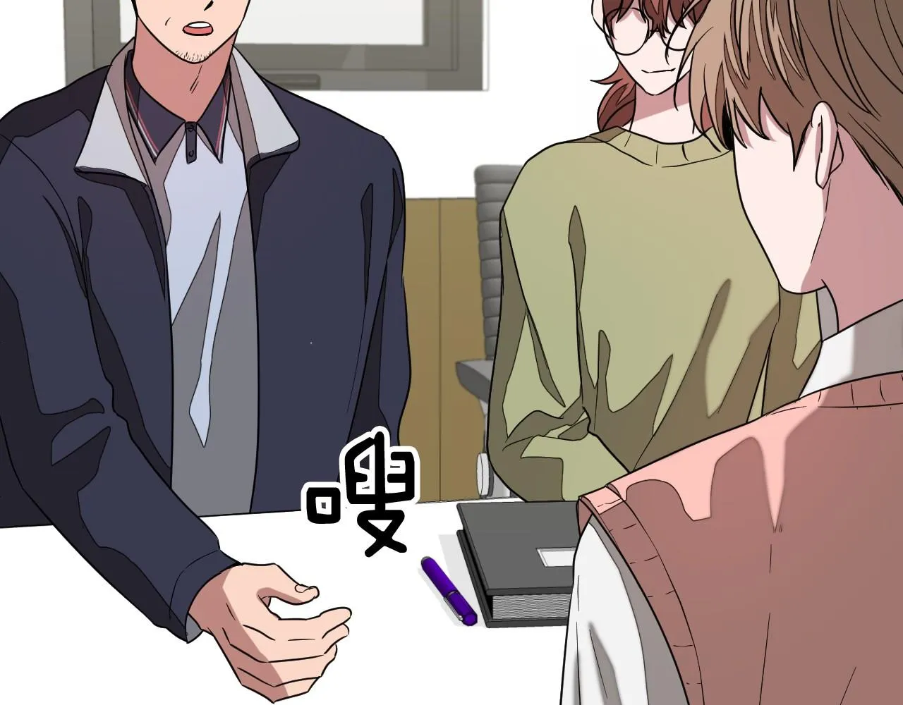 第9话 脱离掌控 第54页