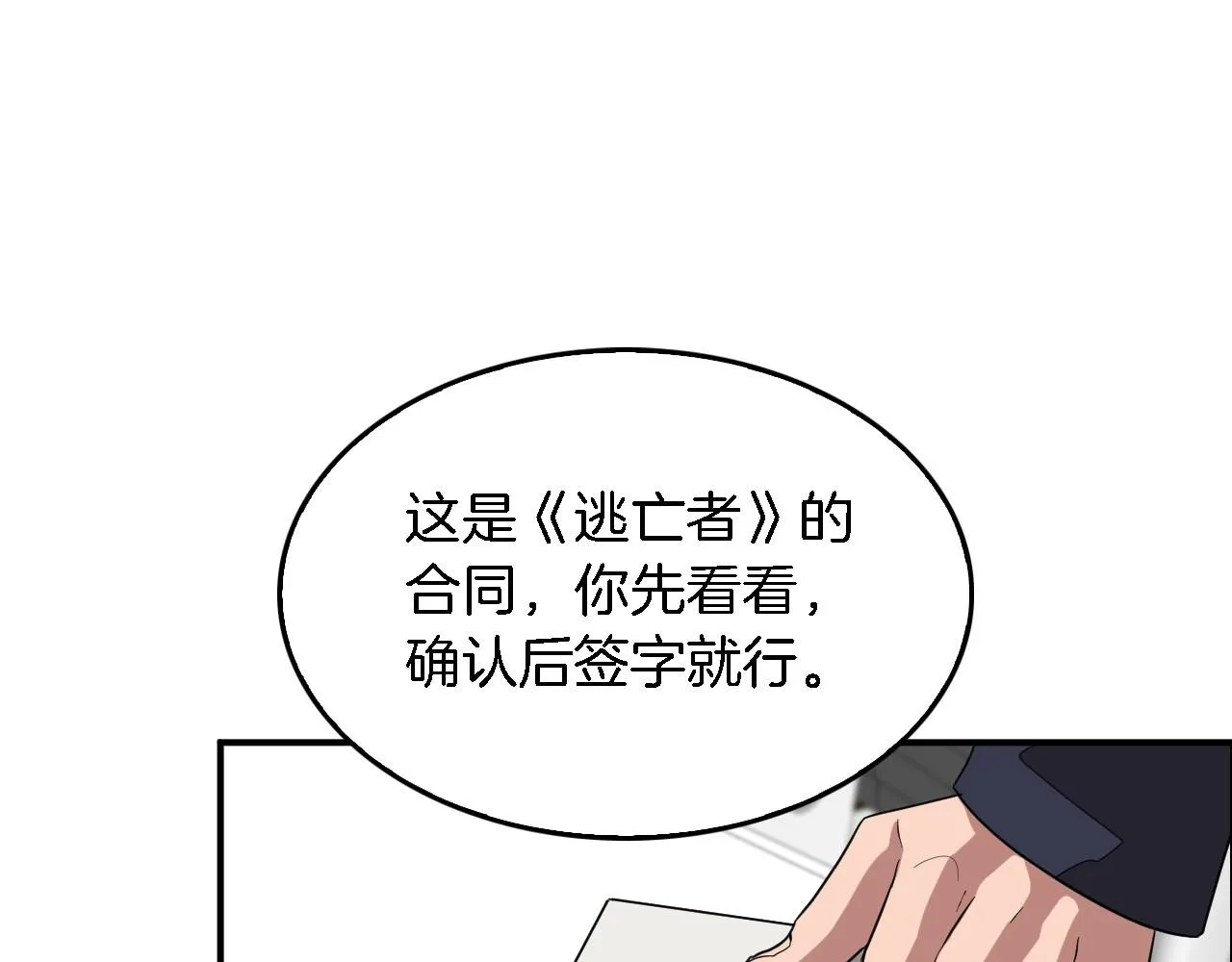 第9话 脱离掌控 第59页
