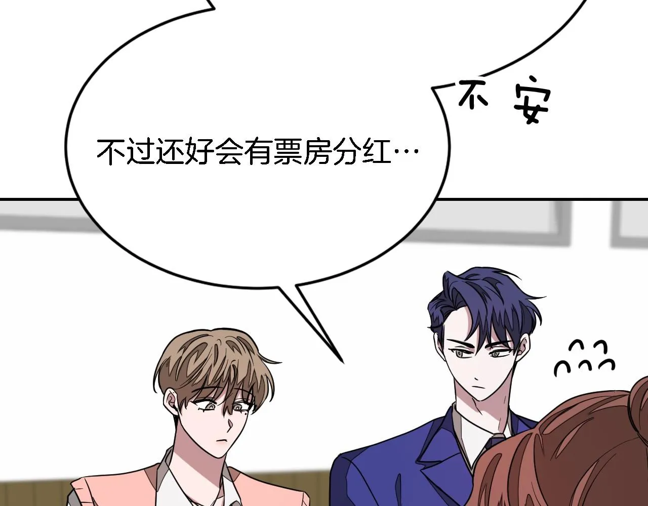 第9话 脱离掌控 第62页