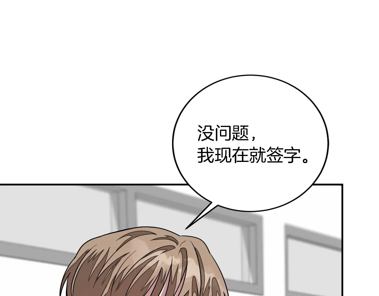 第9话 脱离掌控 第64页