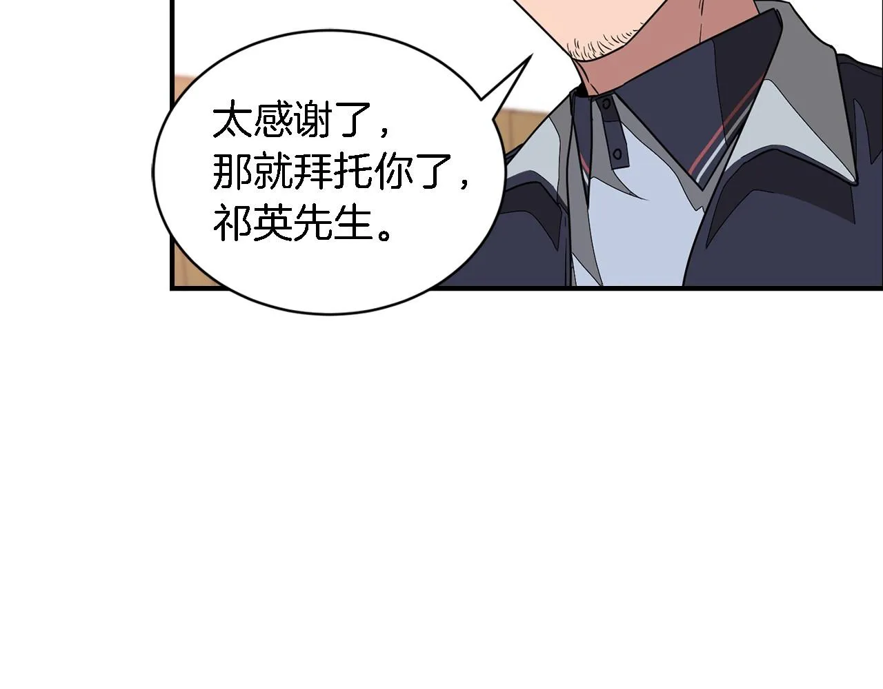 第9话 脱离掌控 第71页