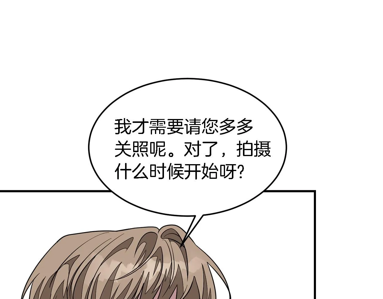 第9话 脱离掌控 第72页