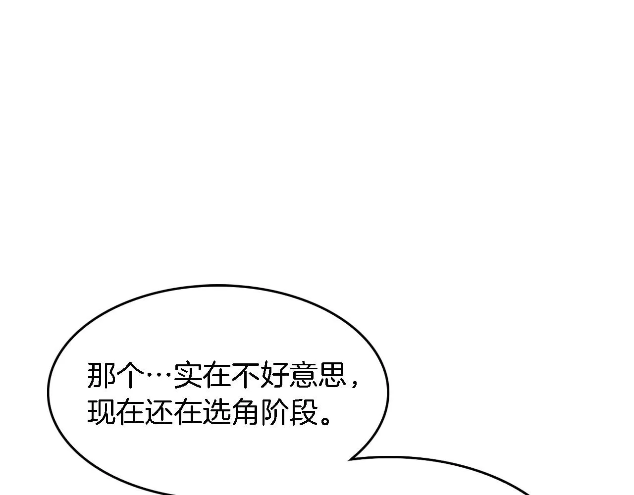 第9话 脱离掌控 第74页