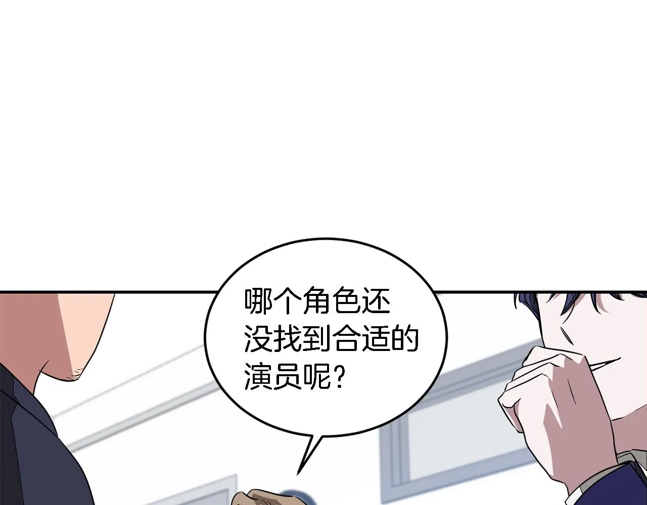 第9话 脱离掌控 第79页