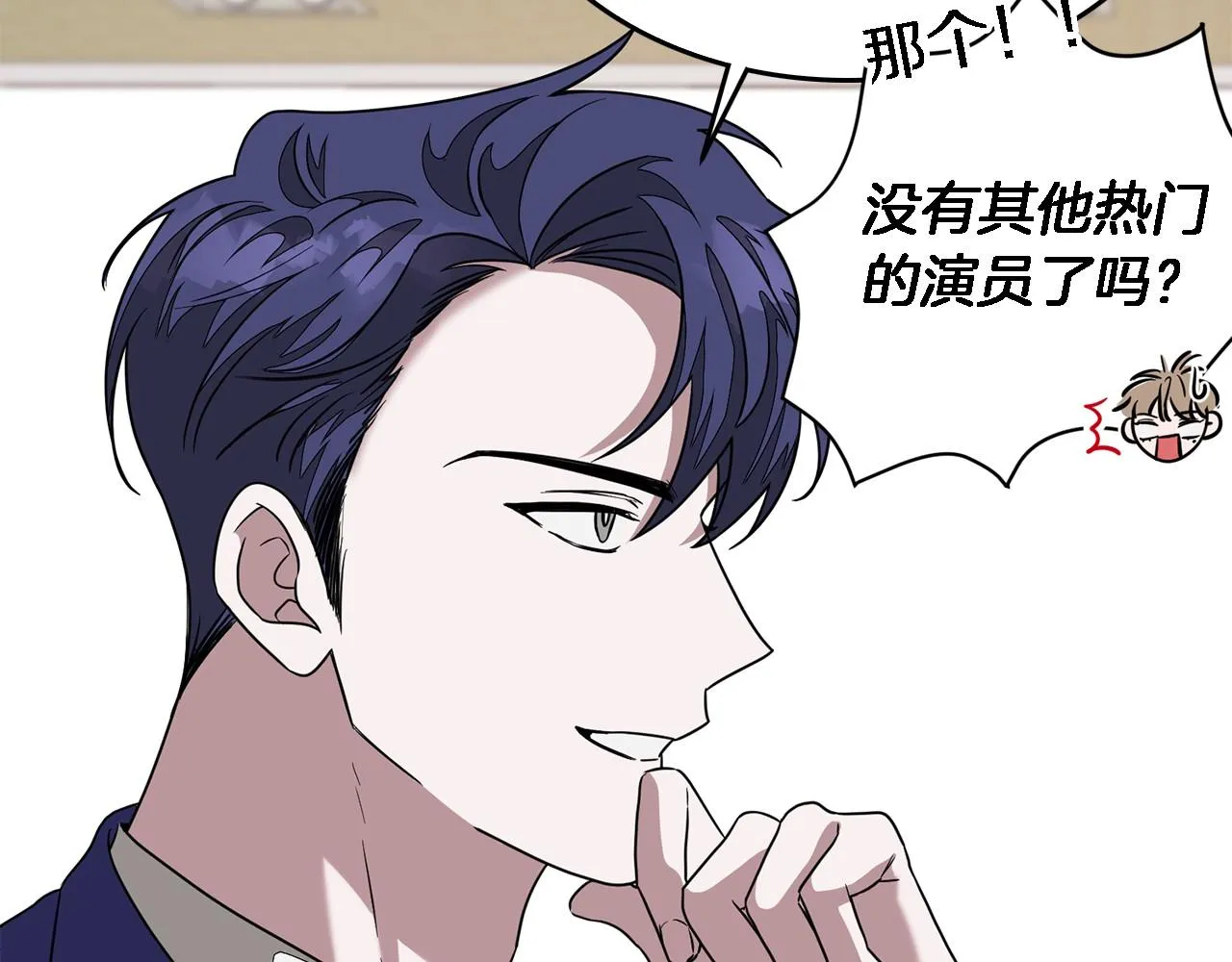 第9话 脱离掌控 第85页