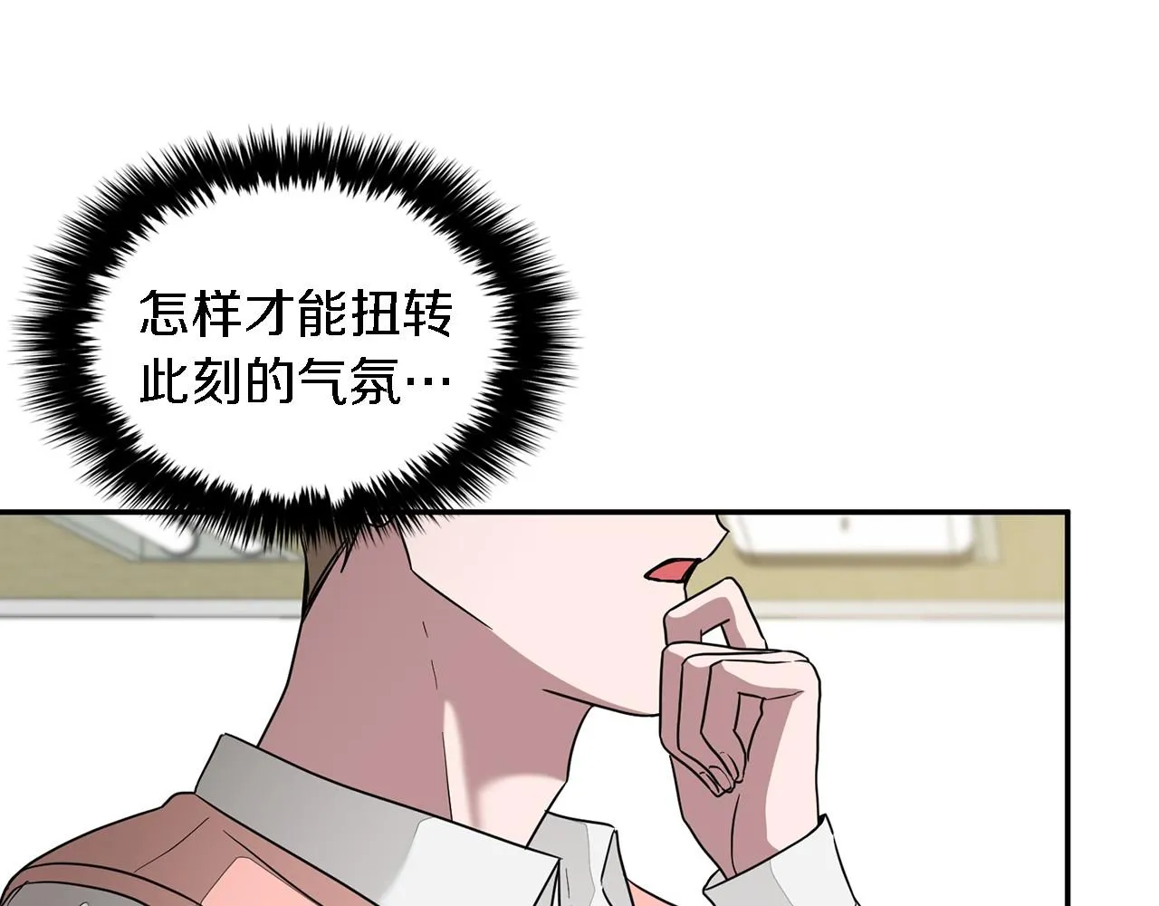 第9话 脱离掌控 第95页
