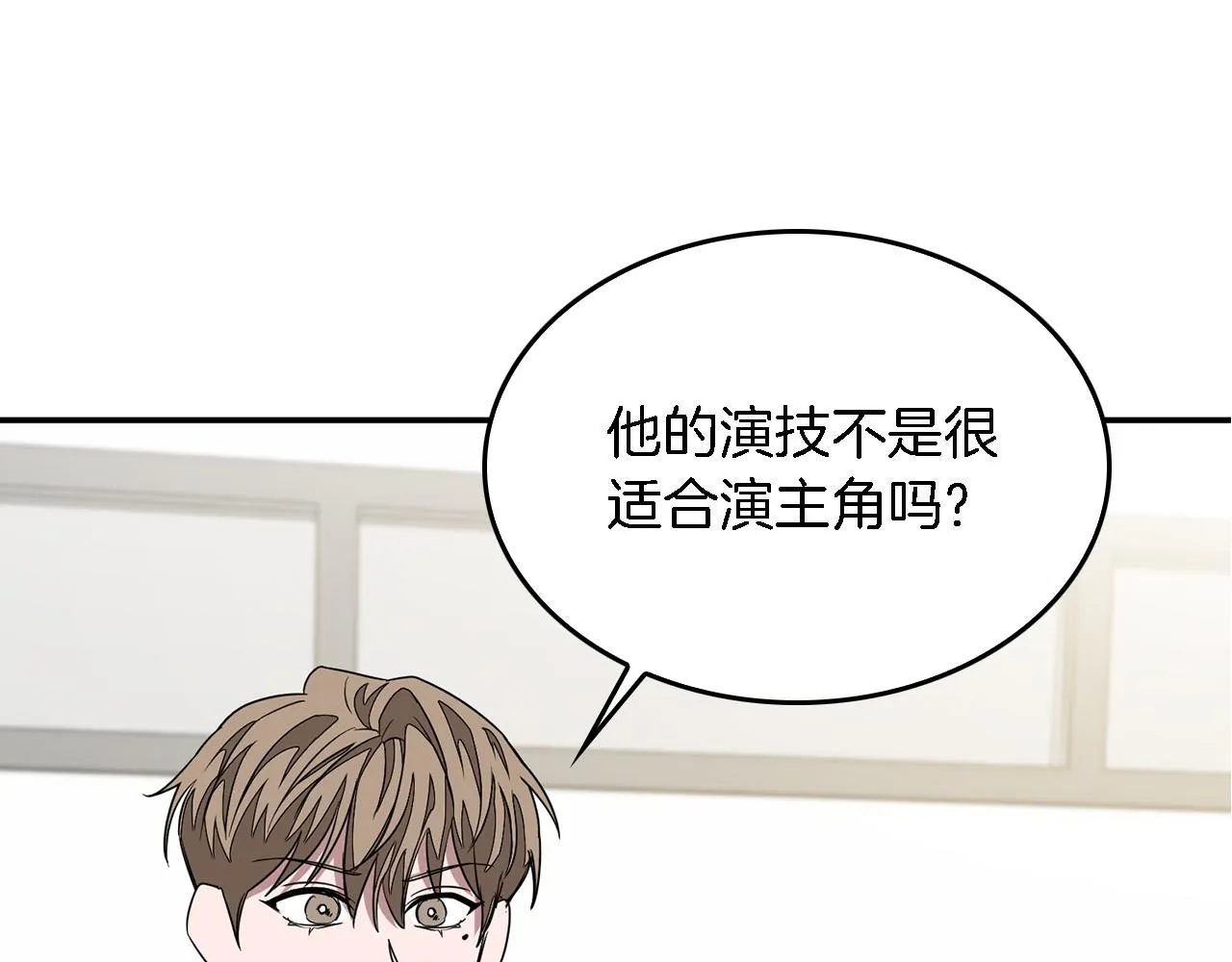 第9话 脱离掌控 第97页