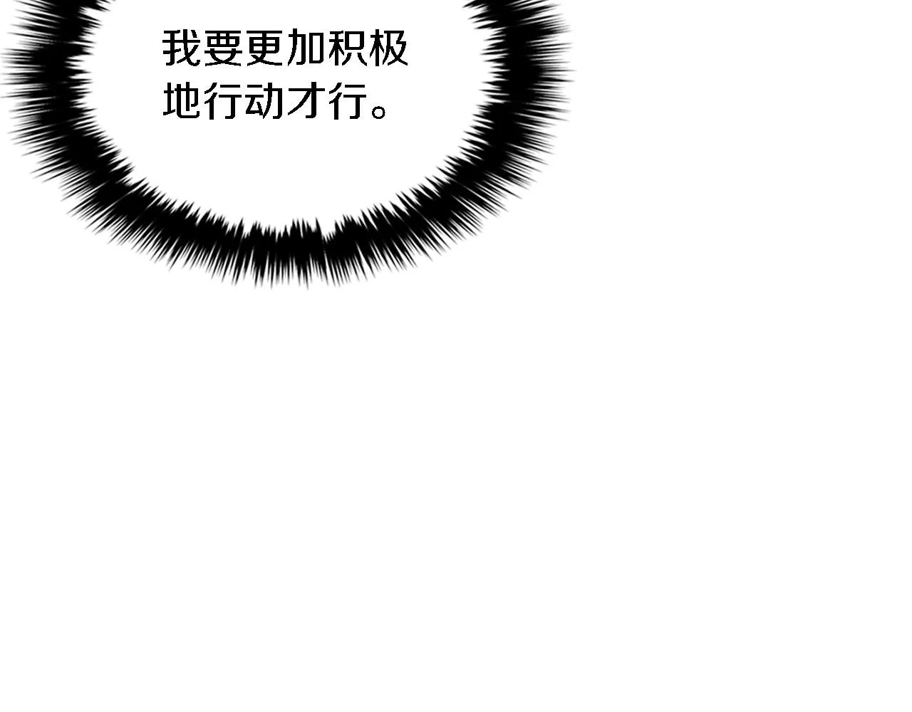 第9话 脱离掌控 第99页