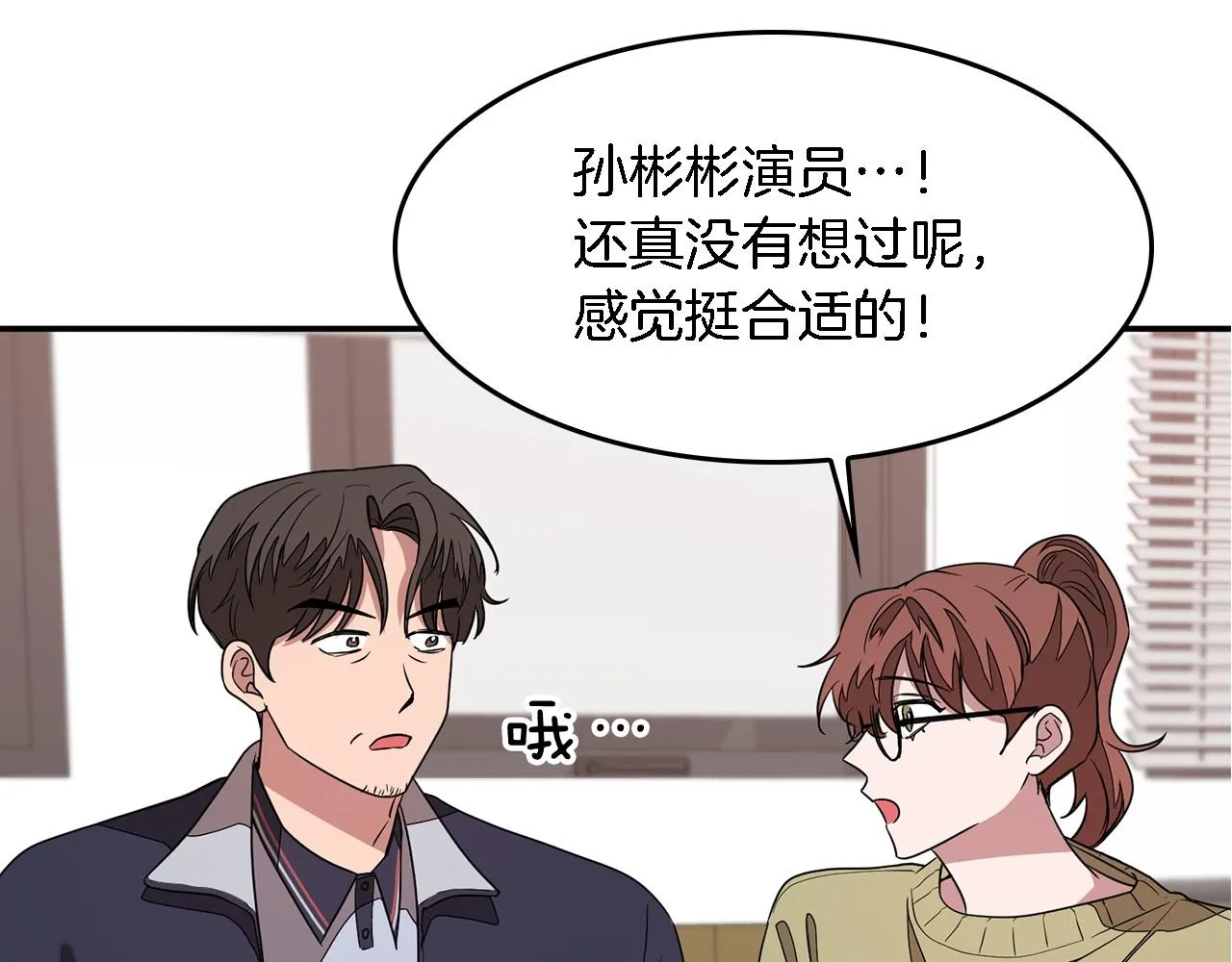 第9话 脱离掌控 第103页