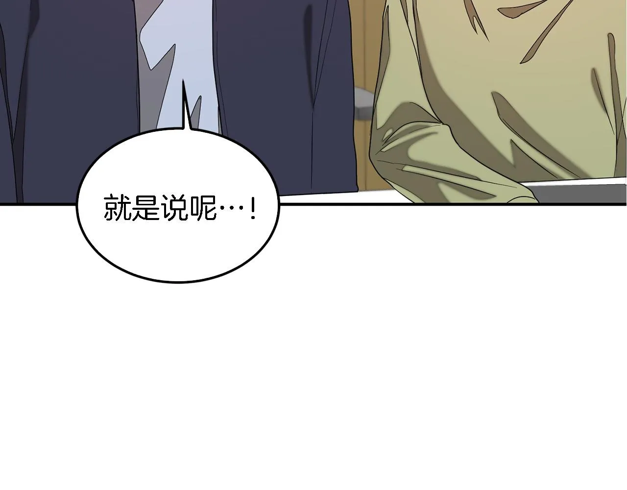 第9话 脱离掌控 第104页