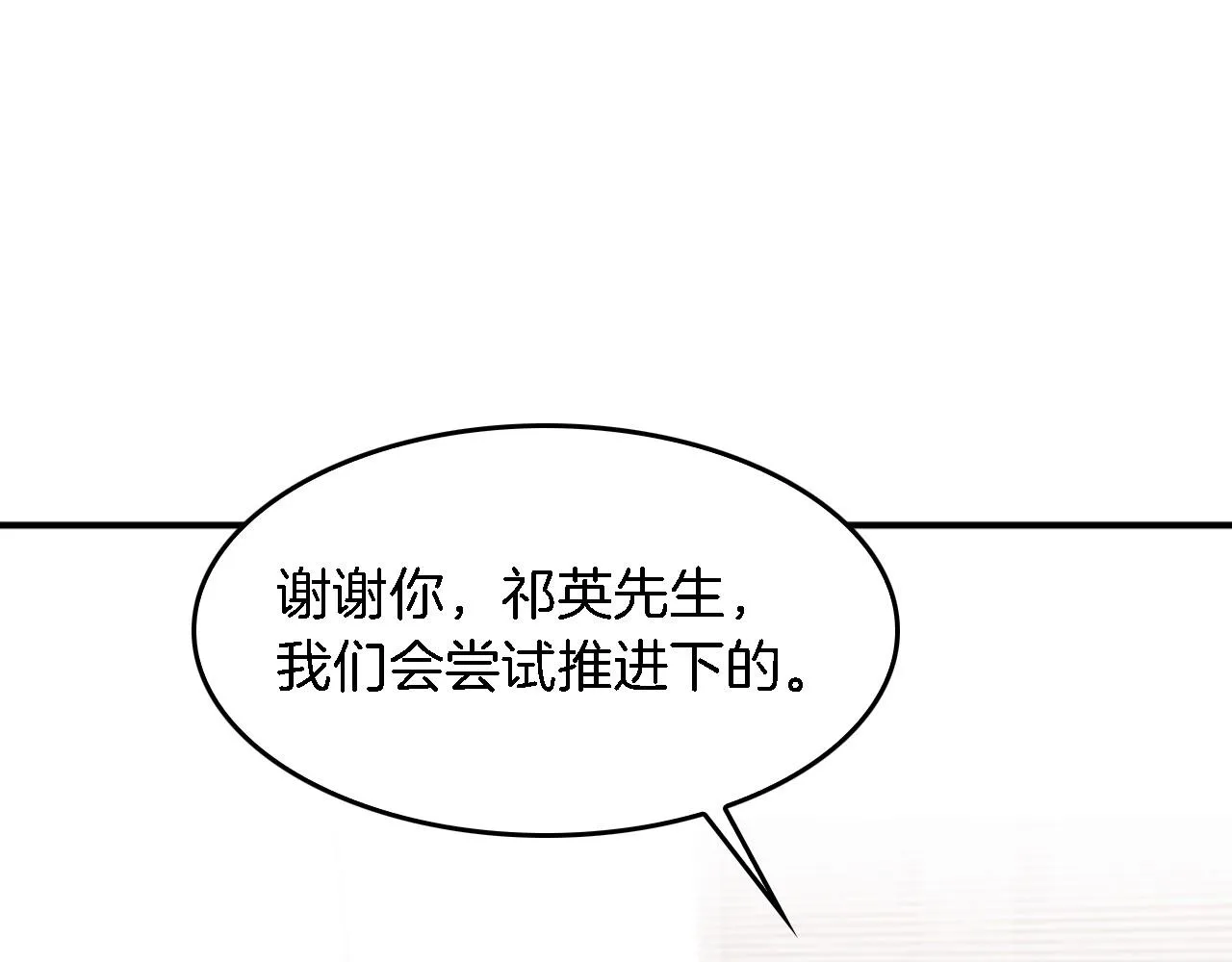 第9话 脱离掌控 第105页