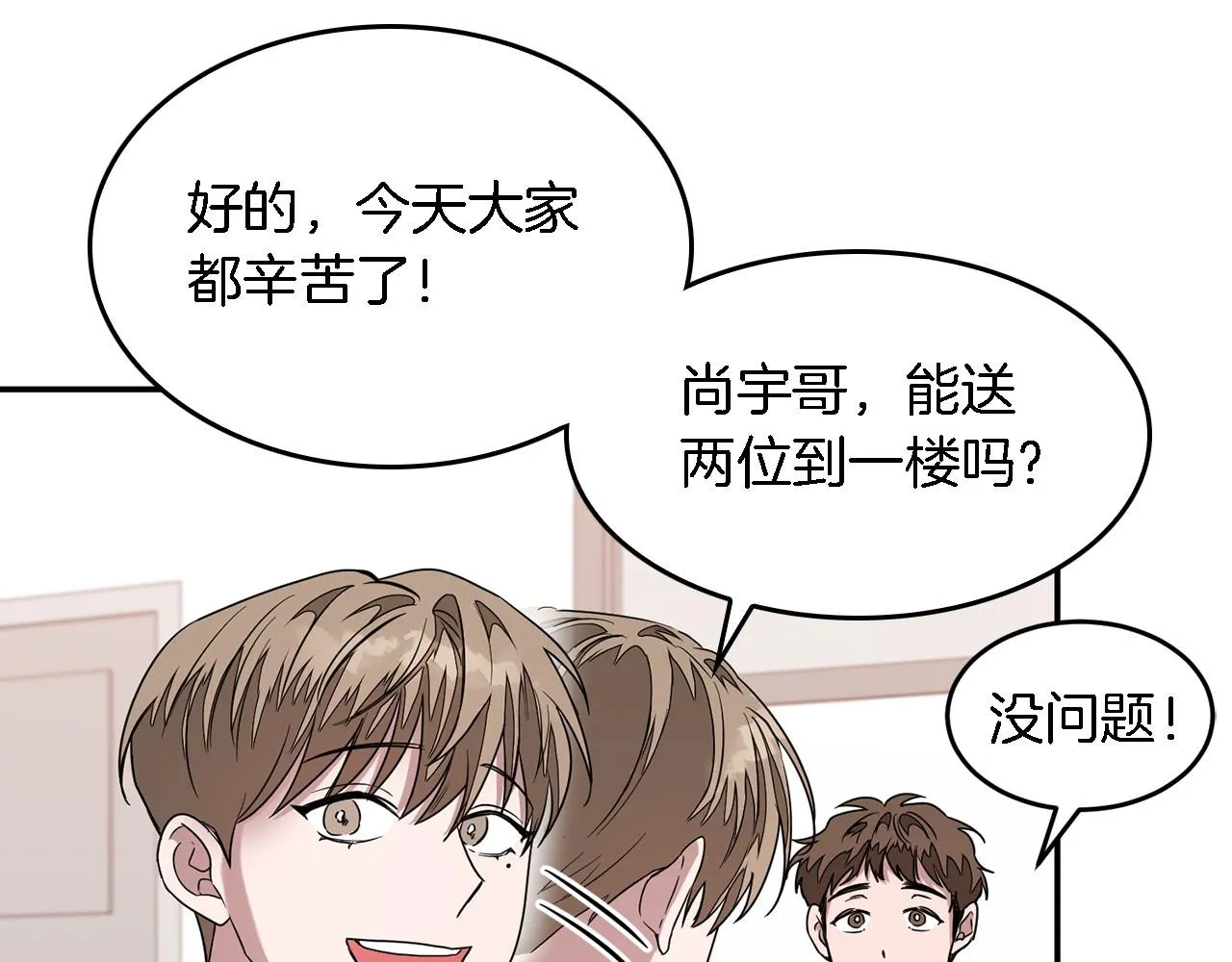 第9话 脱离掌控 第108页