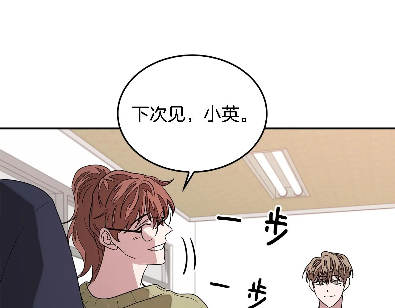 第9话 脱离掌控 第110页