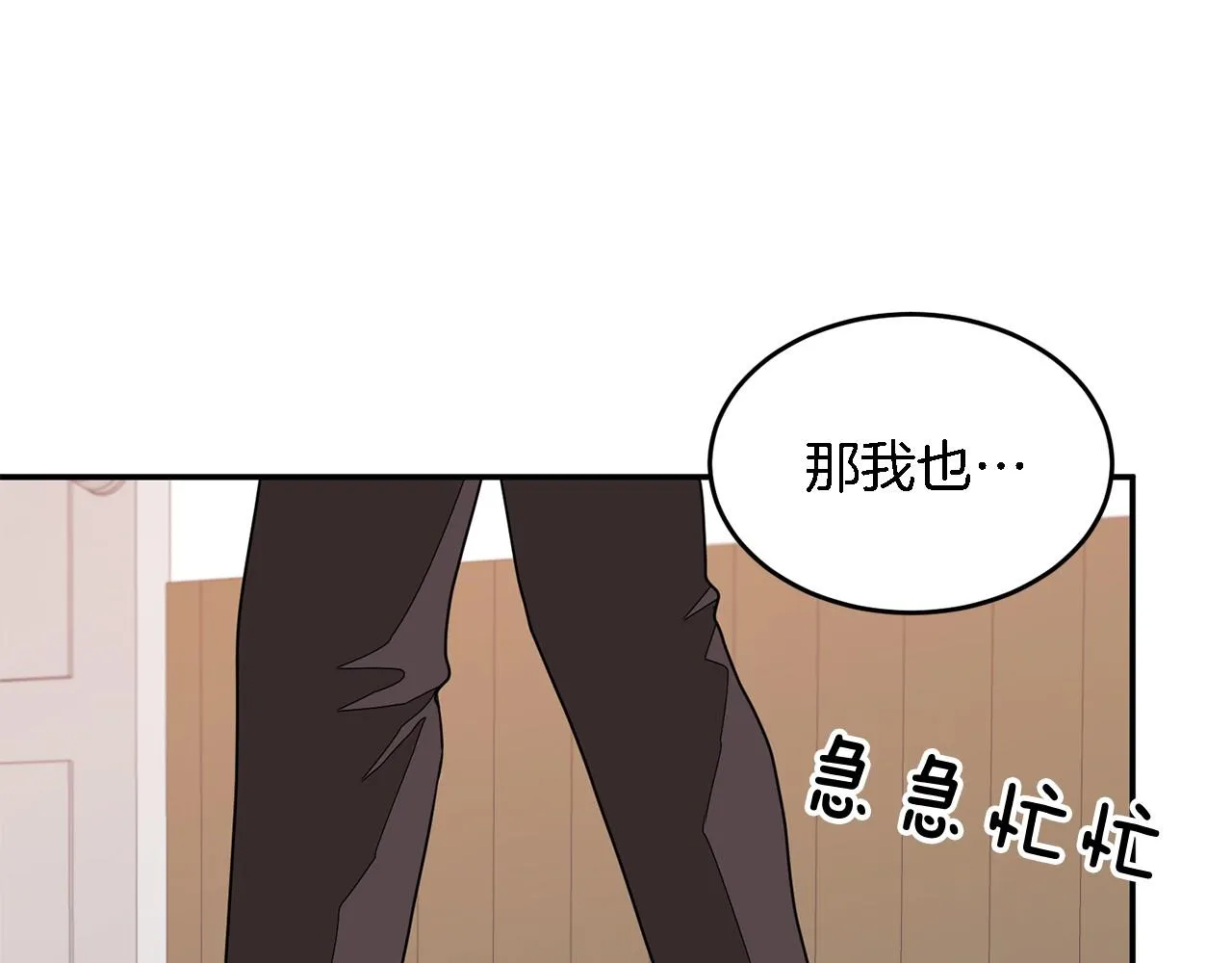 第9话 脱离掌控 第117页