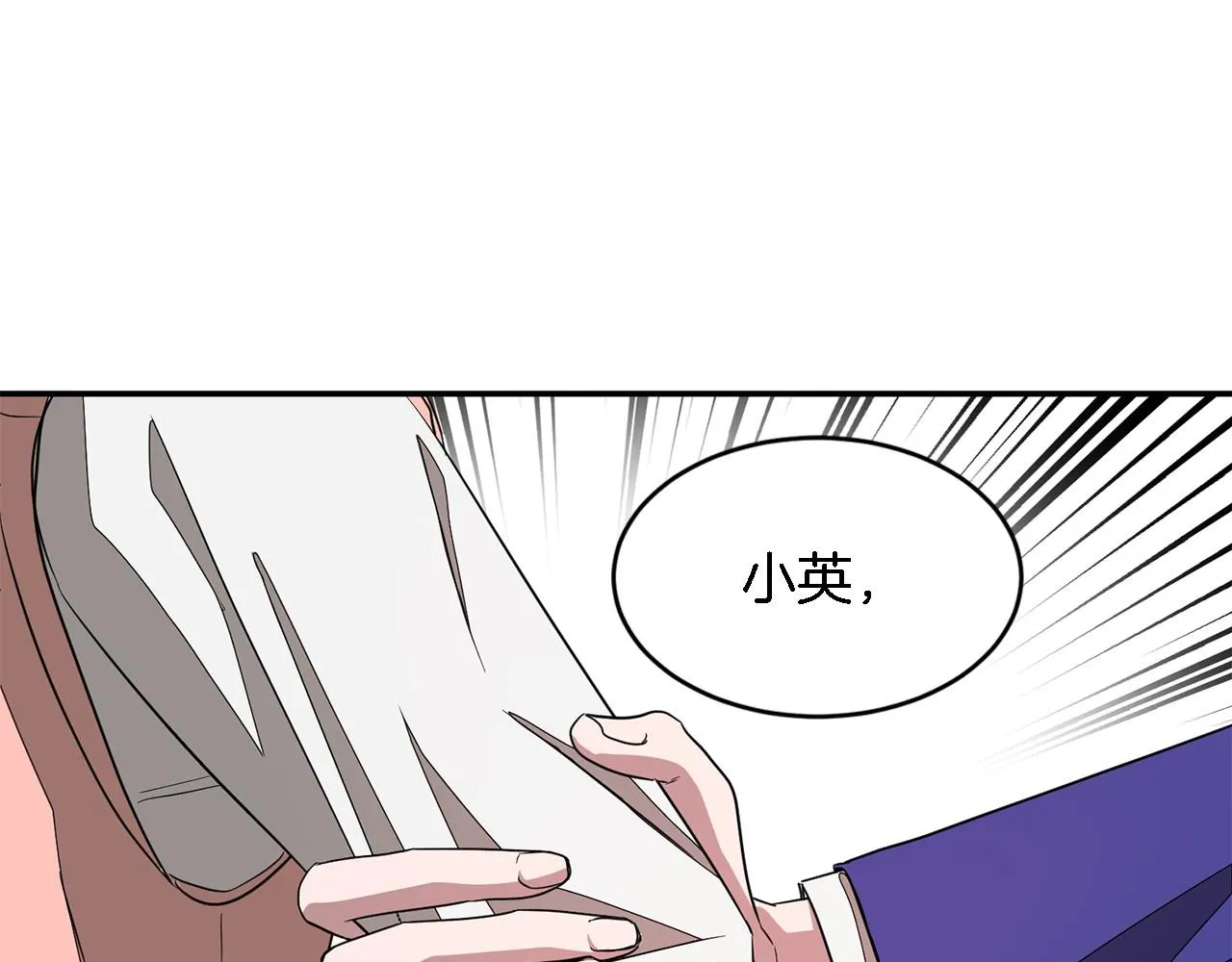 第9话 脱离掌控 第119页