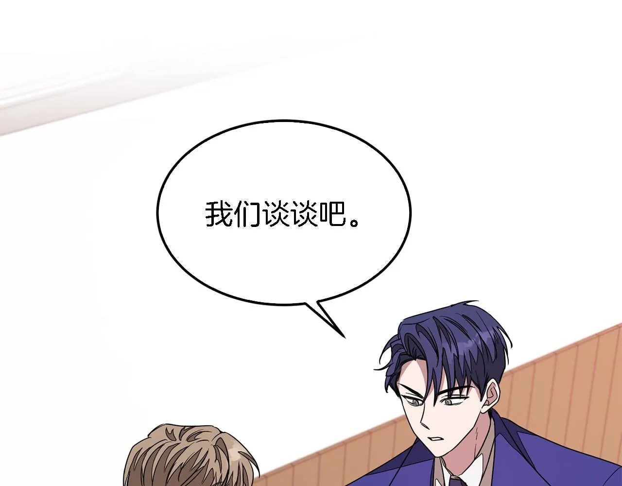 第9话 脱离掌控 第121页