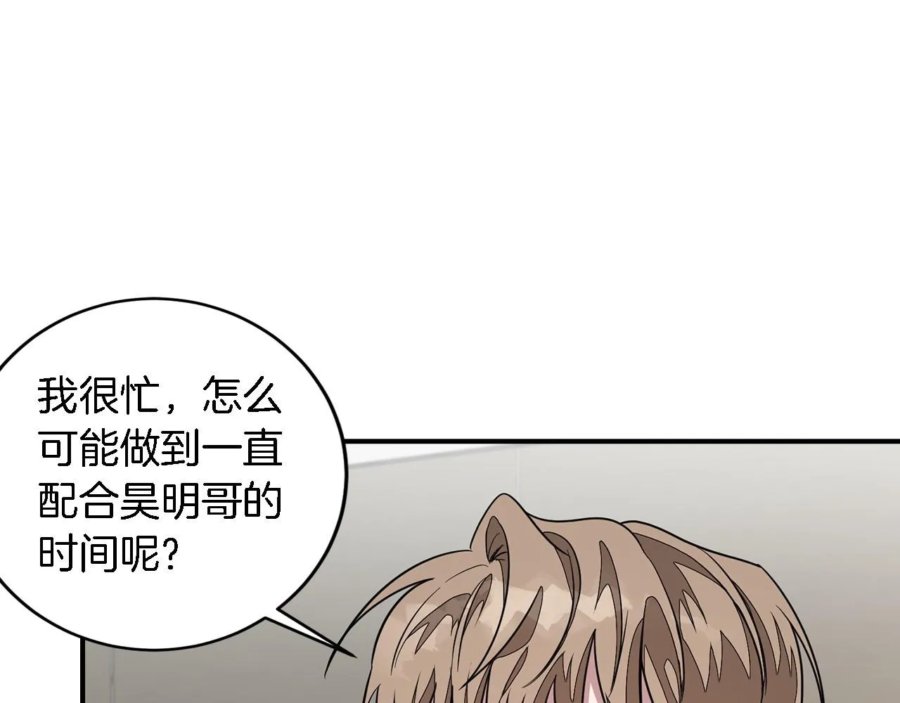 第9话 脱离掌控 第136页