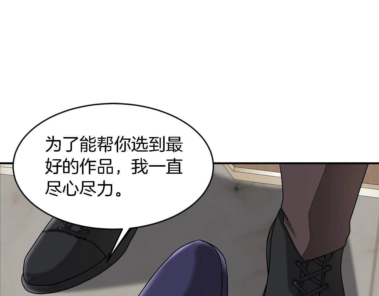 第9话 脱离掌控 第143页