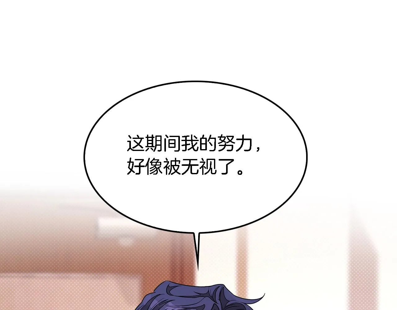 第9话 脱离掌控 第145页