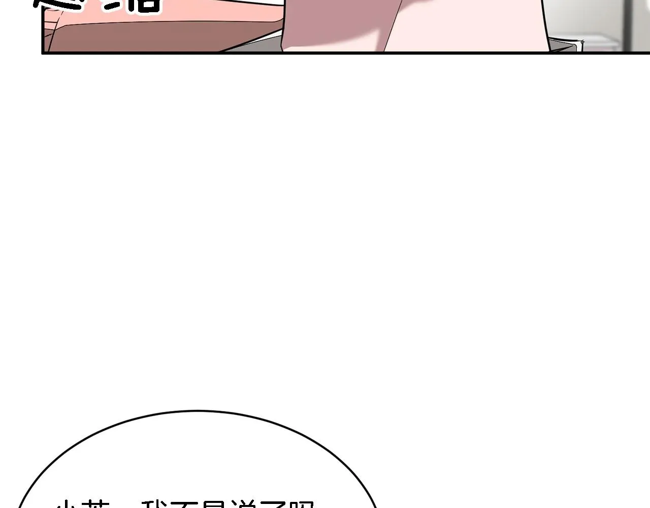 第9话 脱离掌控 第150页
