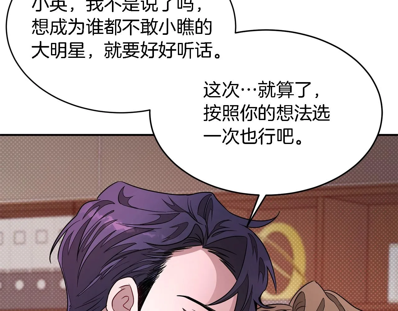 第9话 脱离掌控 第151页