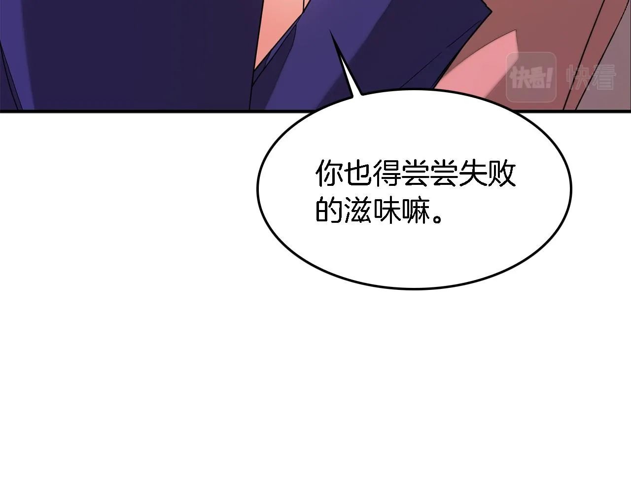 第9话 脱离掌控 第153页