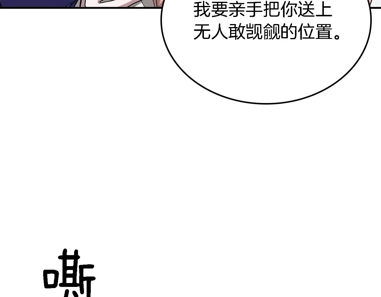 第9话 脱离掌控 第158页