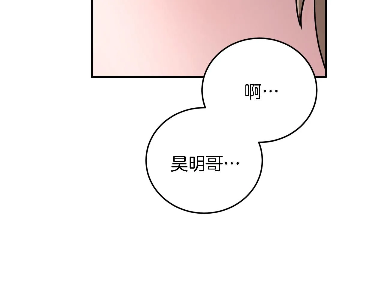 第9话 脱离掌控 第162页