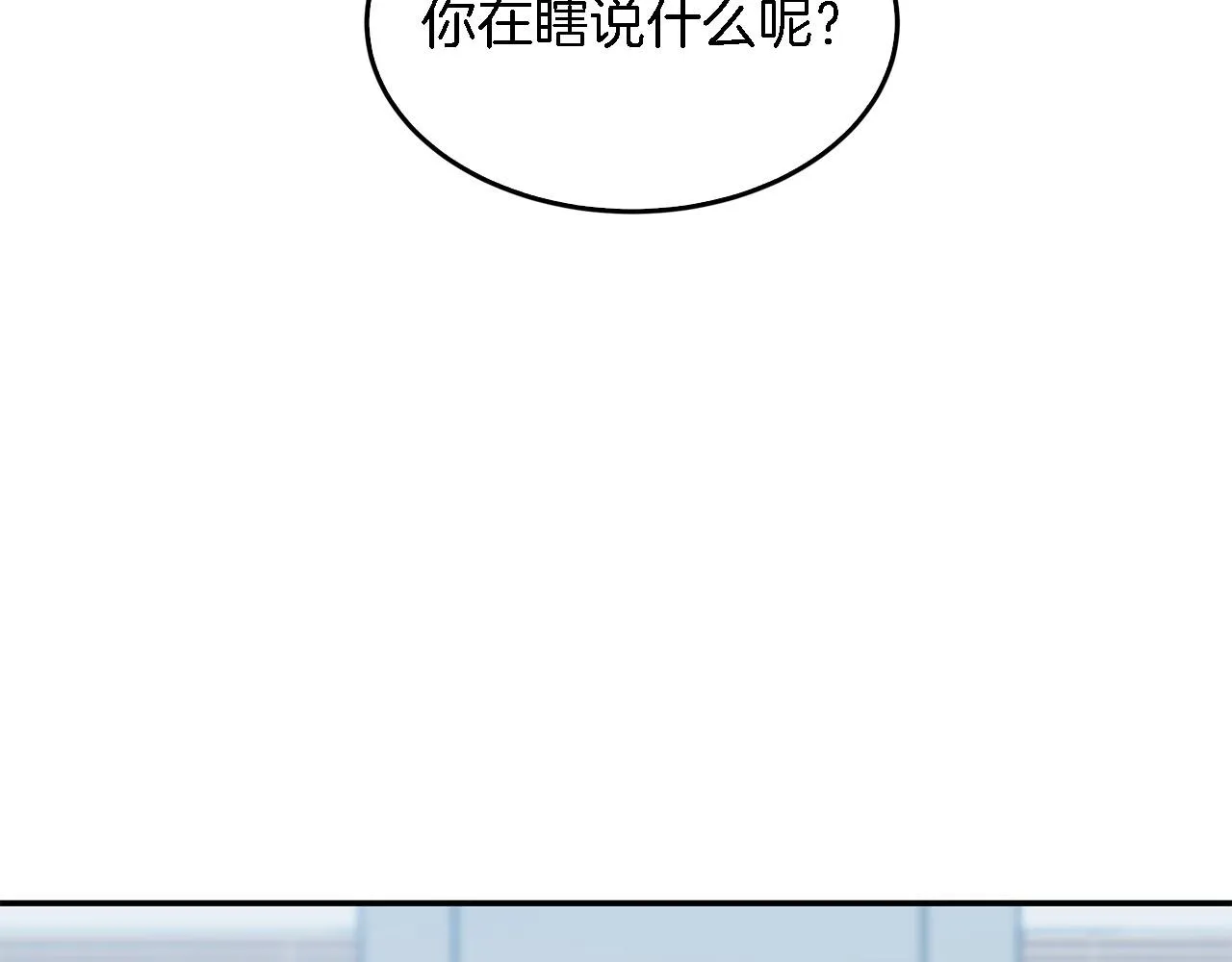 第9话 脱离掌控 第166页