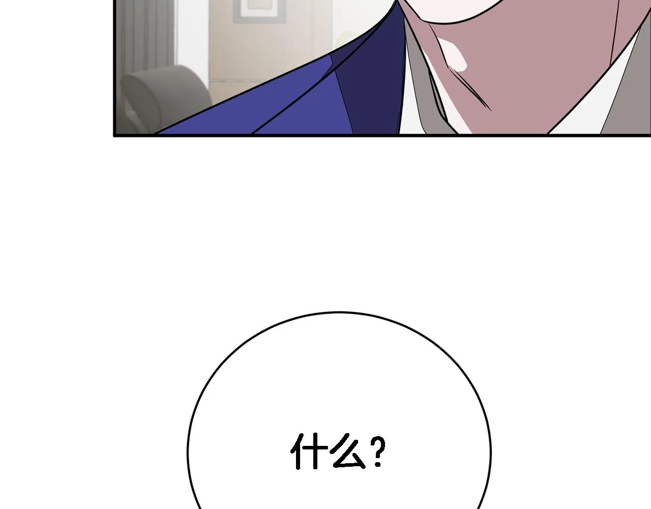 第9话 脱离掌控 第172页