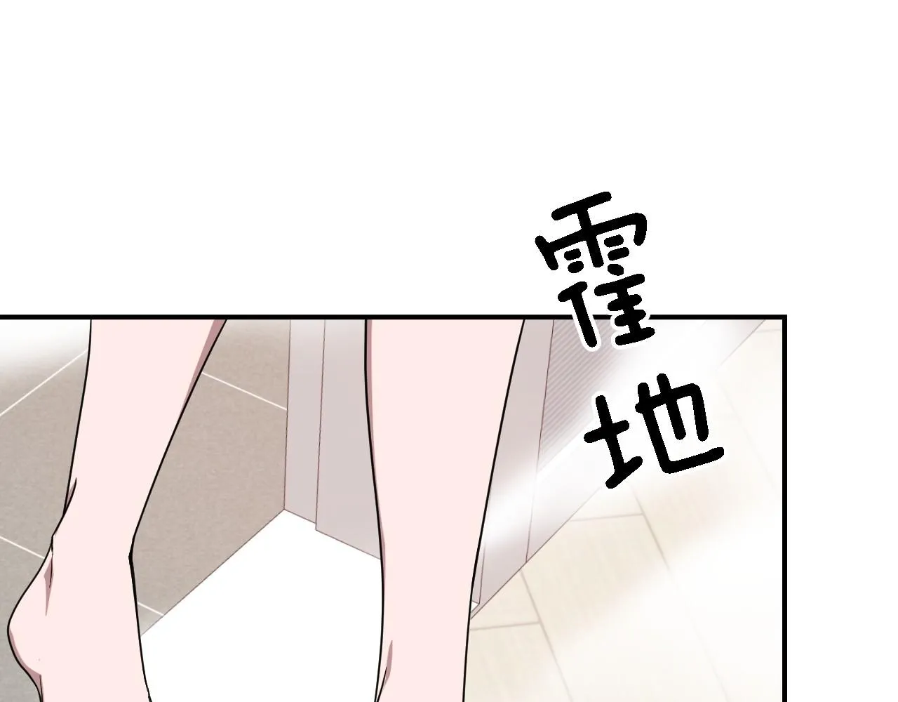 第8话 停止续约 第7页