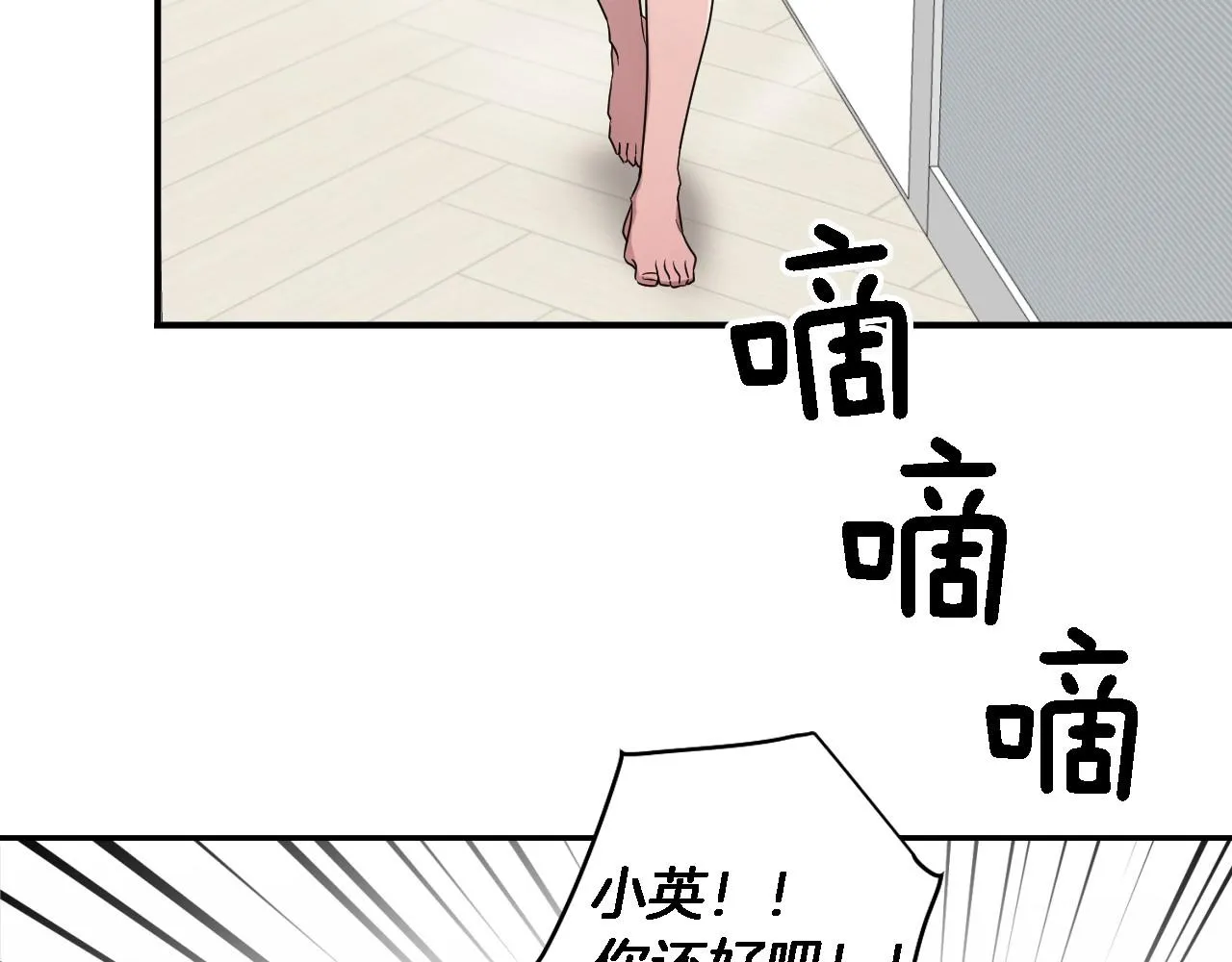 第8话 停止续约 第11页