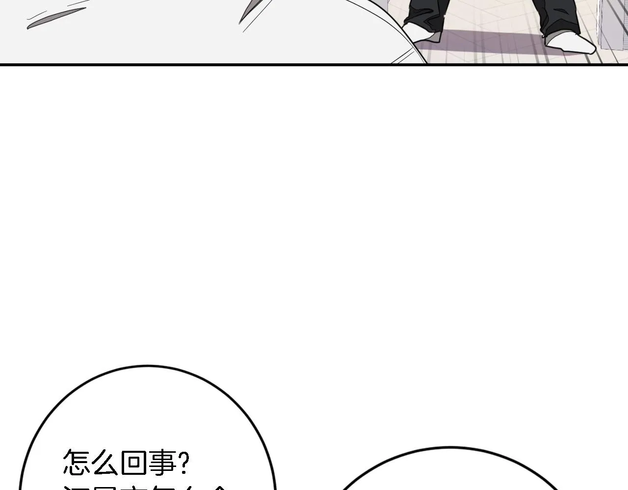 第8话 停止续约 第13页